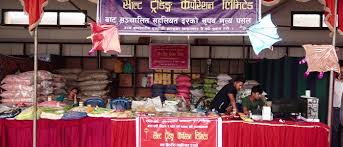 दशैँका लागि आज देखि सहुलियत  मूल्यको  पसल 