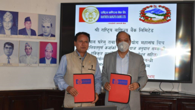 राष्ट्रिय वाणिज्य बैंक र नेपाल घरेलु तथा साना उद्योग महासंघबीच…