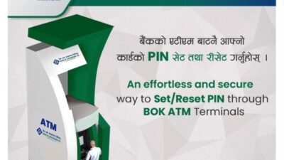 बैंक अफ काठमाण्डूको ग्रिन पिन सुुबिधा
