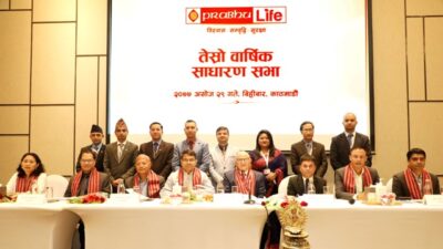 प्रभु लाइफ इन्स्योरेन्सको तेस्रो वार्षिक साधारण सभा सम्पन्न