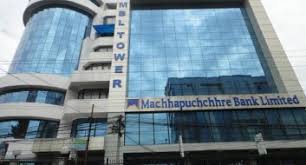 माछापुच्छ्रे बैंकको २२ औं वार्षिक साधारण सभा स्थगित