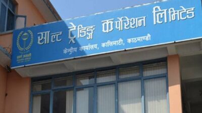साल्ट ट्रेडिङ कर्पोरेसनको ३५ प्रतिशत लाभंश घोषणा