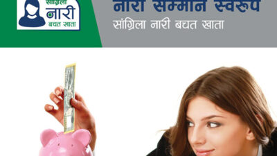 नारी दिवसको अवसरमा साग्रिाला डेभ्लपमेण्टबैंककाे नारी बचत खाताको शुरुवात