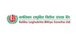 कालिका लघुवित्तले गर्यो लाभांशको घोषणा