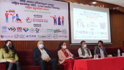 राष्ट्रिय स्वयंसेवा नीति मस्यौदा, २०७७ माथि राष्ट्रिय बहुपक्षिय संवाद