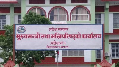 प्रदेश नं १ बजेट अधिवेशन जेठ २४ गतेका लागि आह्वान