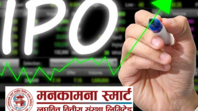 मनकामना स्मार्ट लघुवित्तको आईपीओमा २० लाख भन्दाको बढीको आवेदन