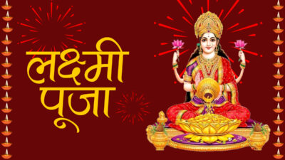 भुलेर पनि लक्ष्मी पूजाको दिन यी काम गर्न हुँदैन