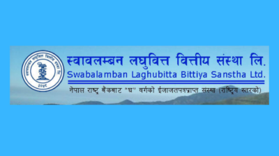 स्वाबलम्बन लघुवित्तको लाभांश सुरक्षित गर्ने आज अन्तिम मौका