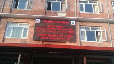 चाँगुनारायण नगरपालिकामा अख्तियारको छापा