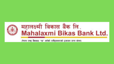 महालक्ष्मी विकास बैंकले २५ पुसमा बोलायो साधारणसभा