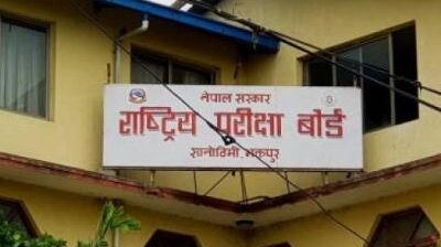 कक्षा १२ को नतिजा प्रकाशित 