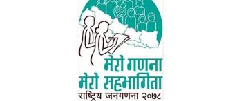 जनगणनाको प्रारम्भिक नतिजा आज सार्वजनिक गरिँदै