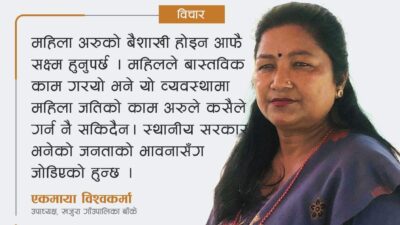 स्थानीय तहमा दलित महिलालाई काम गर्न कठिन छ,मलाई अनुमति दिएको…