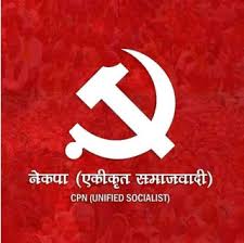 एकीकृत समाजवादीबाट पोखरामा धनराज र हेटाैंडामा मीना मेयरका उम्मेदवार