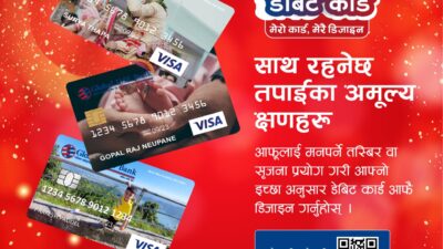 आफुलाई मन परेको फोटोसहितको एटिम कार्ड उपलब्ध गराउँदै ग्लोबल आइएमई…