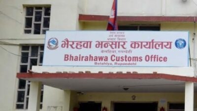भैरहवा भन्सार कार्यालयले भेटेन लक्ष्य, दुई खर्ब ८९ अर्ब व्यापार…