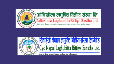सीवाईसी र आँधिखोला लघुवित्तबीच मर्जर सम्झौता, सेयर कारोबार रोक्का