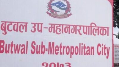 बुटवल उपमहानगरकाे बेरुजु ११ करोड