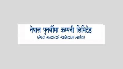 नेपाल पुनर्बिमा कम्पनीले ३० भदौमा बोलायो साधारणसभा 