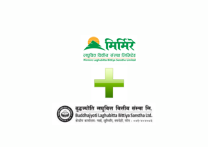 मिर्मिरे र वुद्ध ज्योति लघुवित्तको १५ भदौबाट एकीकृत कारोबार