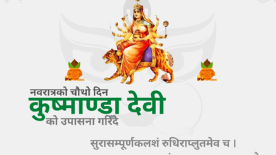 आज नवरात्रको चौथो दिन : कुष्माण्डा देवीको उपासना गरिँदै