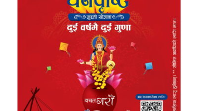 ग्लोबल आइएमई बैंकले ल्यायो २ वर्षमै २ गुणा हुने मुद्दती…