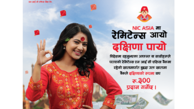 एनआईसी एशियाको ‘एनआईसी एशियामा रेमिटेन्स आयो, दक्षिणा पायो’ अफर सार्वजनिक
