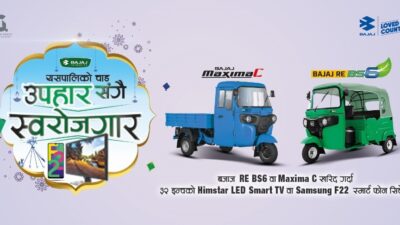 बजाज इन्ट्रासिटी- यस पालीको चाड, उपहार संगै स्वरोजगार