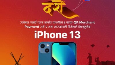ग्लोबल स्मार्ट प्लसबाट क्यूआरमार्फत दशैंको किनमेल गर्दा आईफोन १३ जित्ने…