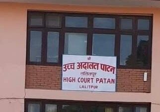 टुकुचा मुद्दामा प्रमाण झिकाउन उच्च अदालतको आदेश