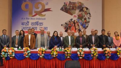 मेगा बैंकको साधारण सभा सम्पन्न, लाभांशसहित मर्जर प्रस्ताव अनुमोदन