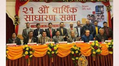 महालक्ष्मी विकास बैंकको २१ औं वार्षिक साधारण सभा सम्पन्न