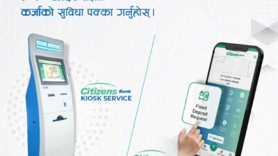 डिजिटल बैकिङ्गमा सिटिजन्स बैंकको थप सुविधा
