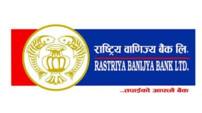  राष्ट्रिय वाणिज्य बैंक ५८औं वर्षमा प्रवेश
