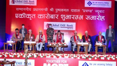 ग्लोबल आइएमई र बैंक अफ काठमाण्डूको एकीकृत कारोबार सुरु