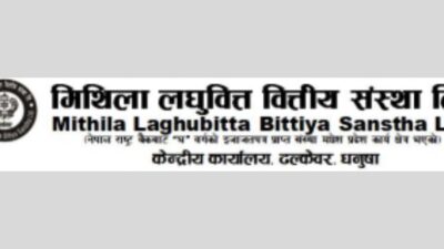 मिथिला लघुवित्तले गर्यो लाभांशको घोषणा