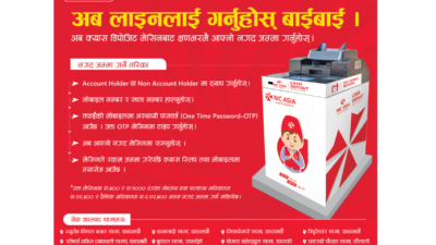 एनआईसी एशिया बैंकले ल्यायो १० वटा क्यास डिपोजिट मेसिन