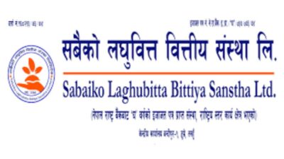 सबैको लघुवित्तको लाभांशको घोषणा ,बोनश र नगद कति ?