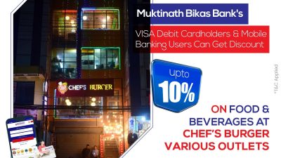 मुक्तिनाथ विकास बैंकका ग्राहकले सेफ्स बर्गरमा विशेष छुट पाउने 
