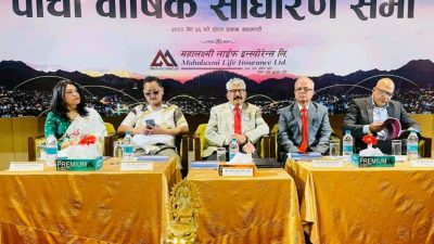 महालक्ष्मी लाईफ इन्स्योरेन्सको पाँचौ बार्षिक साधारण सभा सम्पन्न
