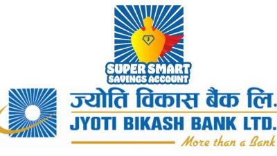 ज्योति विकास बैंकद्वारा अतुलनीय विशेषता सहितको “सुपर स्मार्ट सेभिङ्ग्स” सार्वजनिक