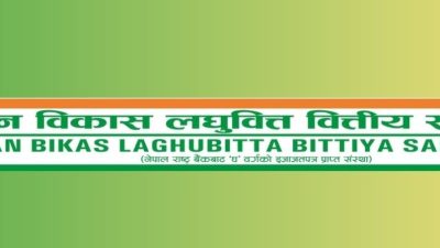 खराब कर्जा बढ्दा जीवन बिकास लघुवित्तको नाफा ५०.०९ प्रतिशतले घट्यो