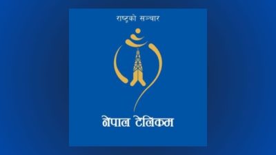 टेलिकमको नाफा ७.८६ प्रतिशतले घट्यो