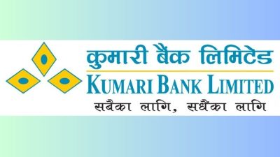 कुमारी बैंक र ईएमएफ माइक्रोफाइनान्स फण्ड बीच व्यावसायिक ऋण सम्झौता