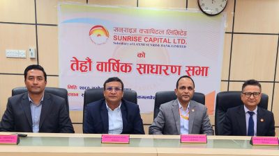 सनराइज क्यापिटल लिमिटेको १३ औं (तेह्रौ) वार्षिक साधारण सभा सम्पन्न