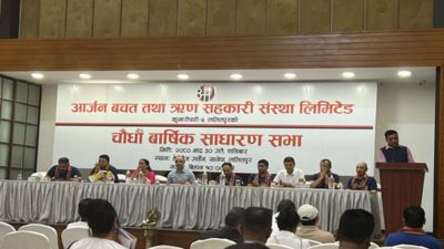 ललितपुरको आर्जन बचत सहकारी संस्थाको १४औँ वार्षिक साधारण सभा सम्पन्न