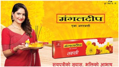 मंगलदीप पूजा अगरबत्तीको ब्राण्ड एम्बेस्डरमा नायिका वर्षा सिवाकोटी