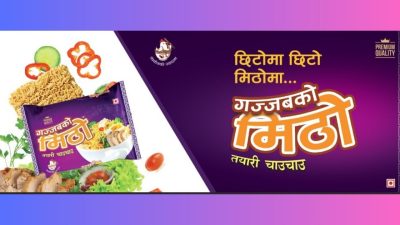 सिद्धि विनायक स्न्याक्स एण्ड नुडल्सको नयाँ ब्राण्ड गज्जबको मिठो बजारमा