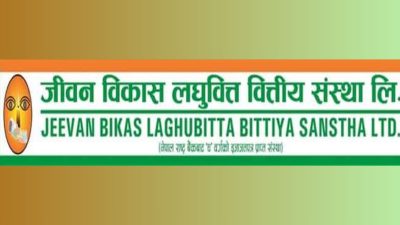 जीवन विकास लघुवित्तद्वारा लाभांशको घोषणा
